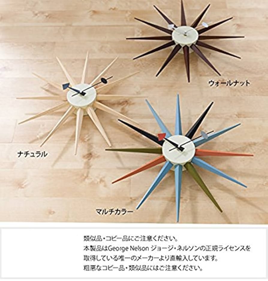 Amazon.co.jp: GEORGE NELSON SUNBURST CLOCK ジョージ・ネルソン サン