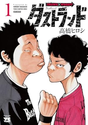 Amazon.co.jp: 新装版WORST(2) (少年チャンピオン・コミックス