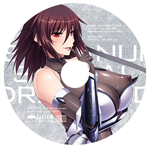 対魔忍ユキカゼ 抱擁不知火の労い甘えさせドラマCD [アダルト]