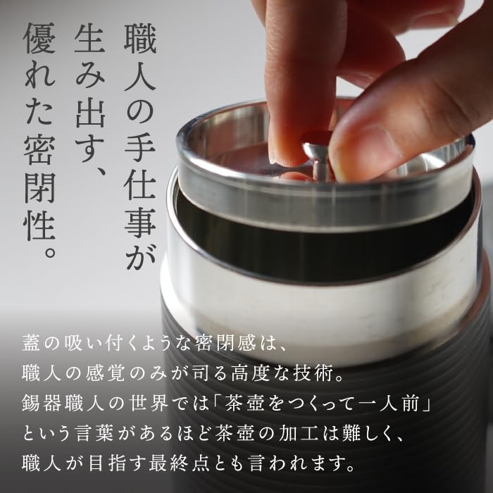 工芸館 薩摩錫器茶筒 with design 錫製品 茶壺 岩切美巧堂 薩摩
