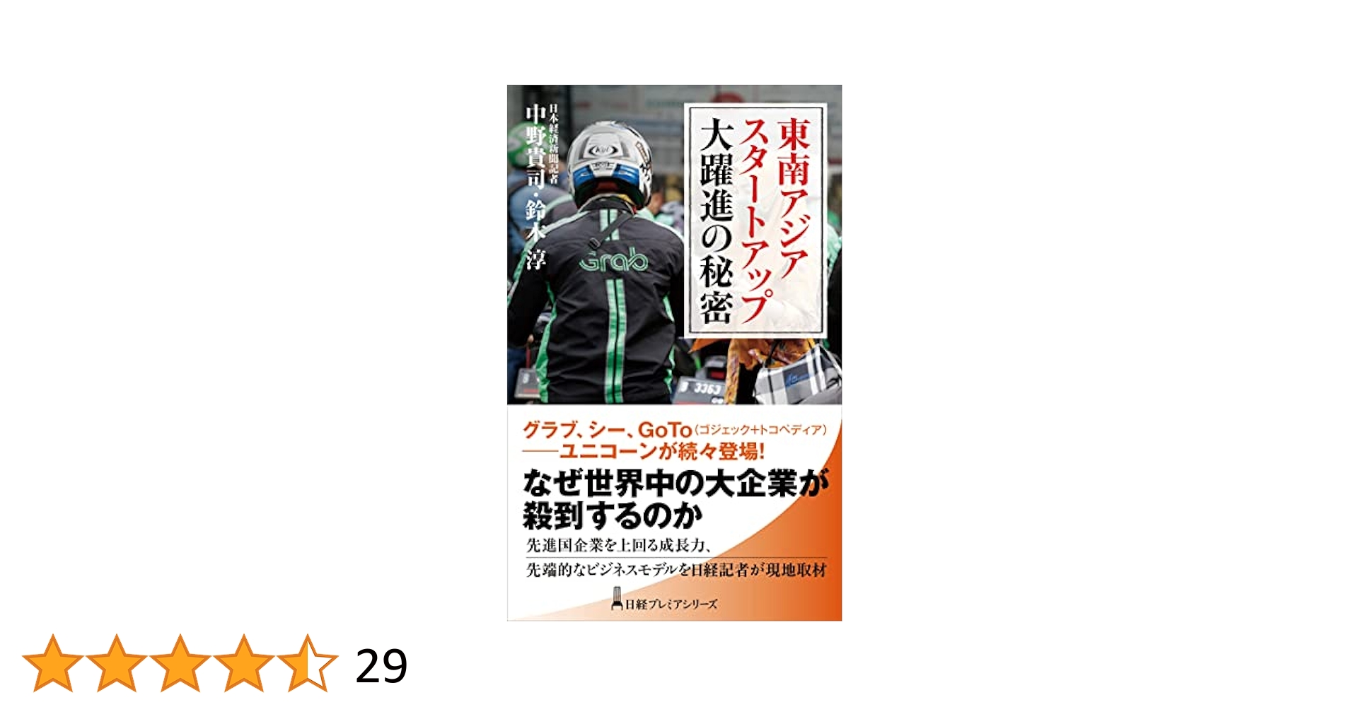 ファミリ-ビジネスのトップマネジメント アジアとラテンアメリカにおける企業経営/岩波書店/星野妙子（単行本） ファミリ-ビジネスのトップマネジメント アジアとラテンアメリカ