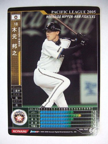 Amazon.co.jp: BBH1追加 黒カード 木元邦之(日ハム) : おもちゃ