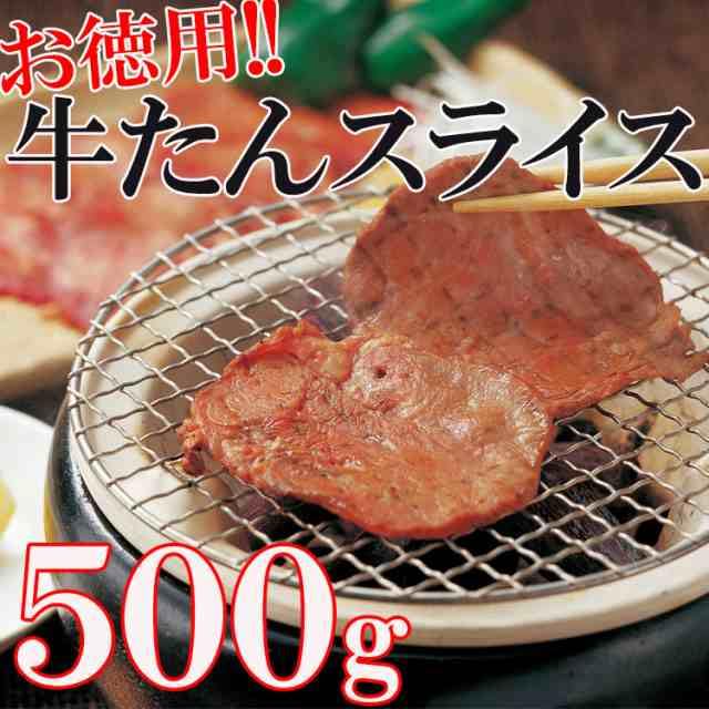 送料無料】牛タン 4kg 3mmスライス25%オフ 厚切りタン3キロ