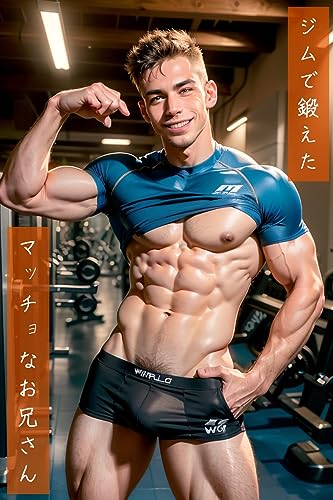 ジムで鍛えたマッチョなお兄さん