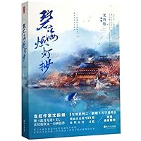 How Can I Love My Murderer (2 Volumes) (Chinese Edition) 7549266565 Book Cover