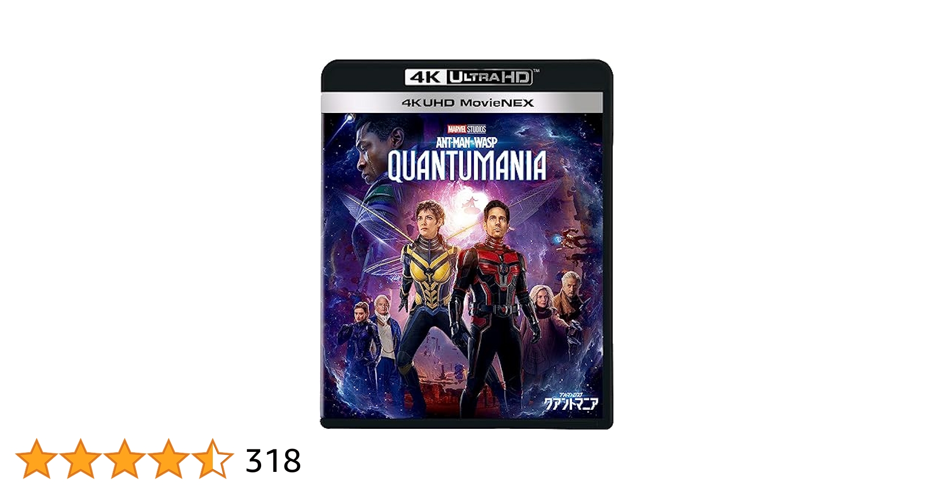 アントマン&ワスプ:クアントマニア 4K UHD MovieNEX('23米)… Amazon.co.jp: アントマン＆ワスプ：クアントマニア 4K UHD