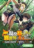 北海道の現役ハンターが異世界に放り込まれてみた ～エルフ嫁と巡る異世界狩猟ライフ～【分冊版】 47巻 (マッグガーデンコミックスBeat'sシリーズ)
