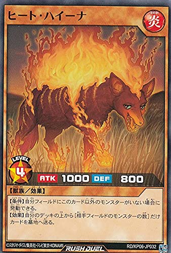 Amazon.co.jp: 遊戯王 ラッシュデュエル RD/KP06-JP032 ヒート