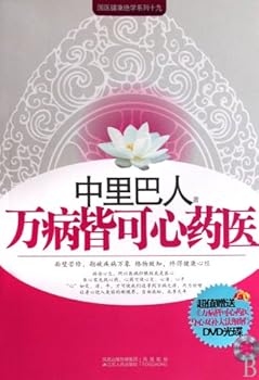 Paperback Healing All Diseases by Blood Meridian (Chinese Edition) [Chinese] Book