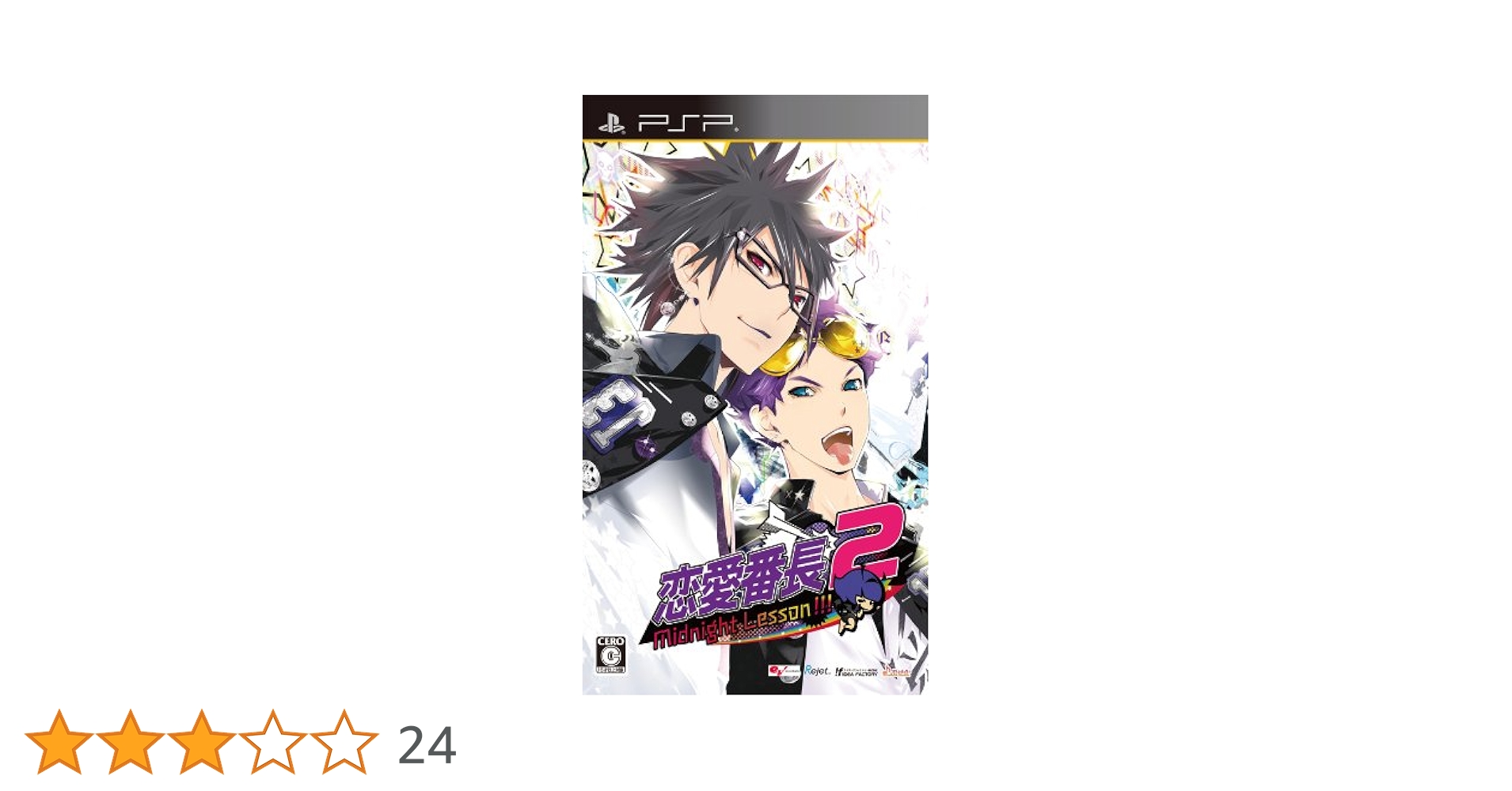 Amazon.co.jp: 恋愛番長2 MidnightLesson!!!(通常版) - PSP