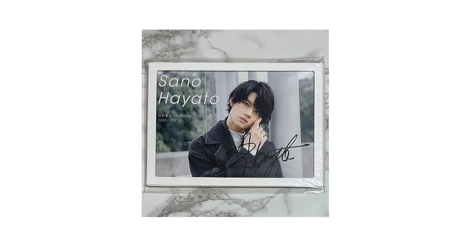 Amazon.co.jp: M!LK 佐野勇斗 カレンダー 直筆サイン入り