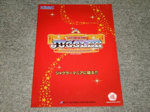 Amazon.co.jp: パチスロ ジャンキージャグラー カタログ パチンコ レア 