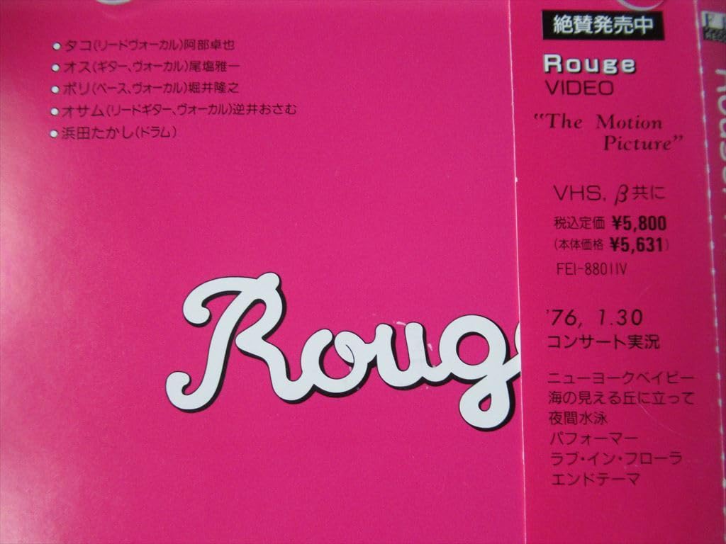 Amazon.co.jp: 『CD 貴重CD音源 70S グラムロック Rouge(ルージュ 
