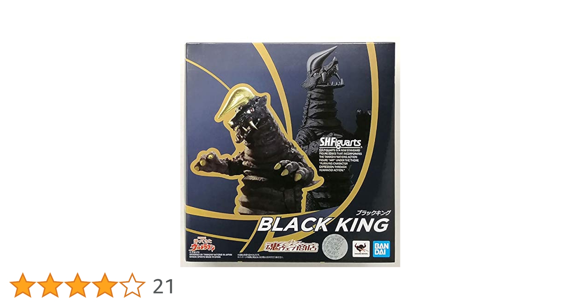 Amazon.co.jp: S.H.フィギュアーツ ブラックキング 『帰ってきた