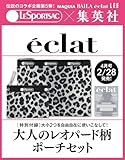eclat（エクラ） 2026年4月号