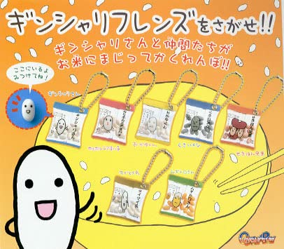 Amazon.co.jp: ガシャポン ギンシャリフレンズをさがせ！！全7種