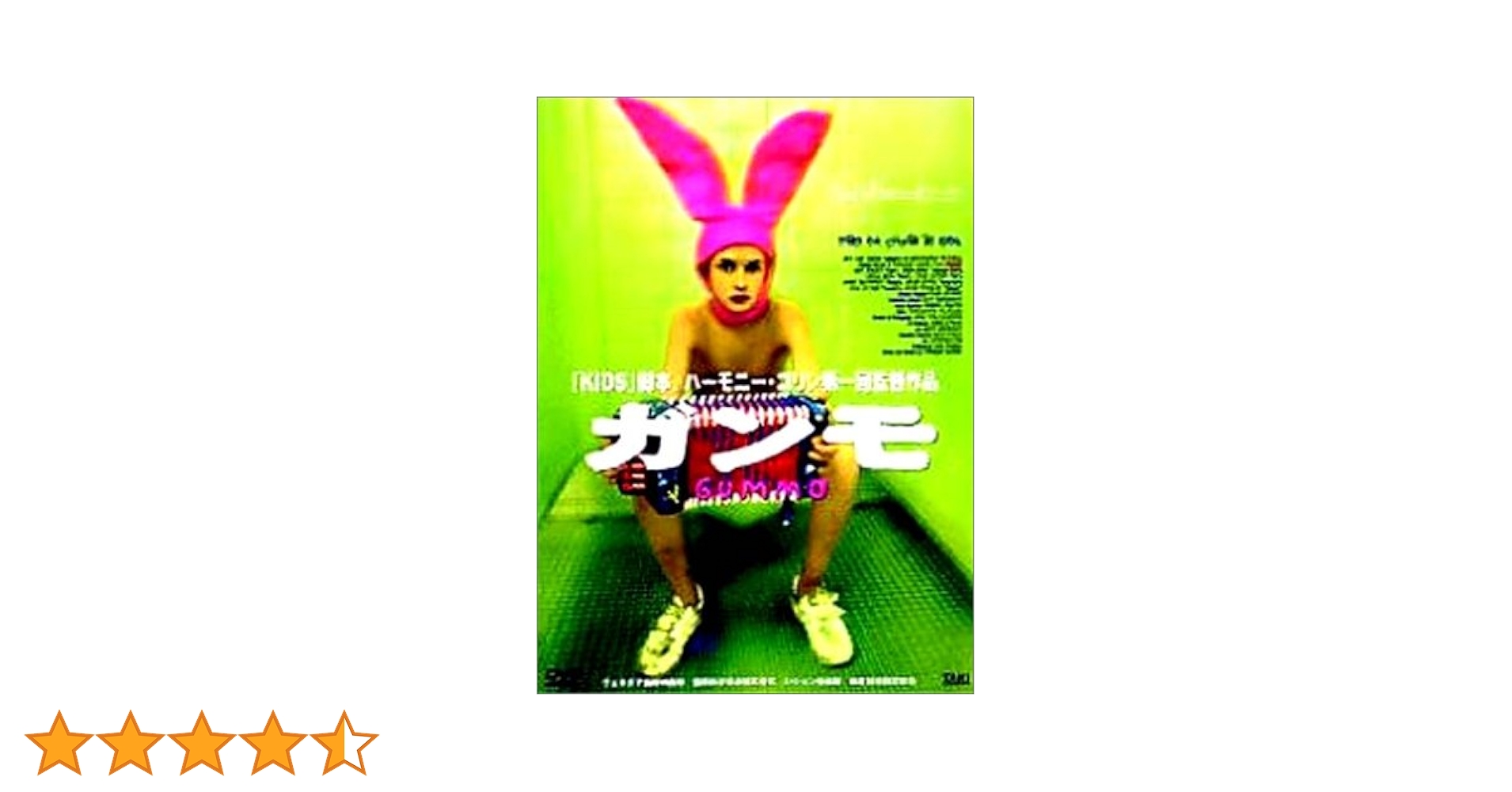 ジュリアン ガンモ 2本セット ハーモニー コリン GUMMO Jjulien ジュリアン ガンモ 2本セット ハーモニー コリン GUMMO julien