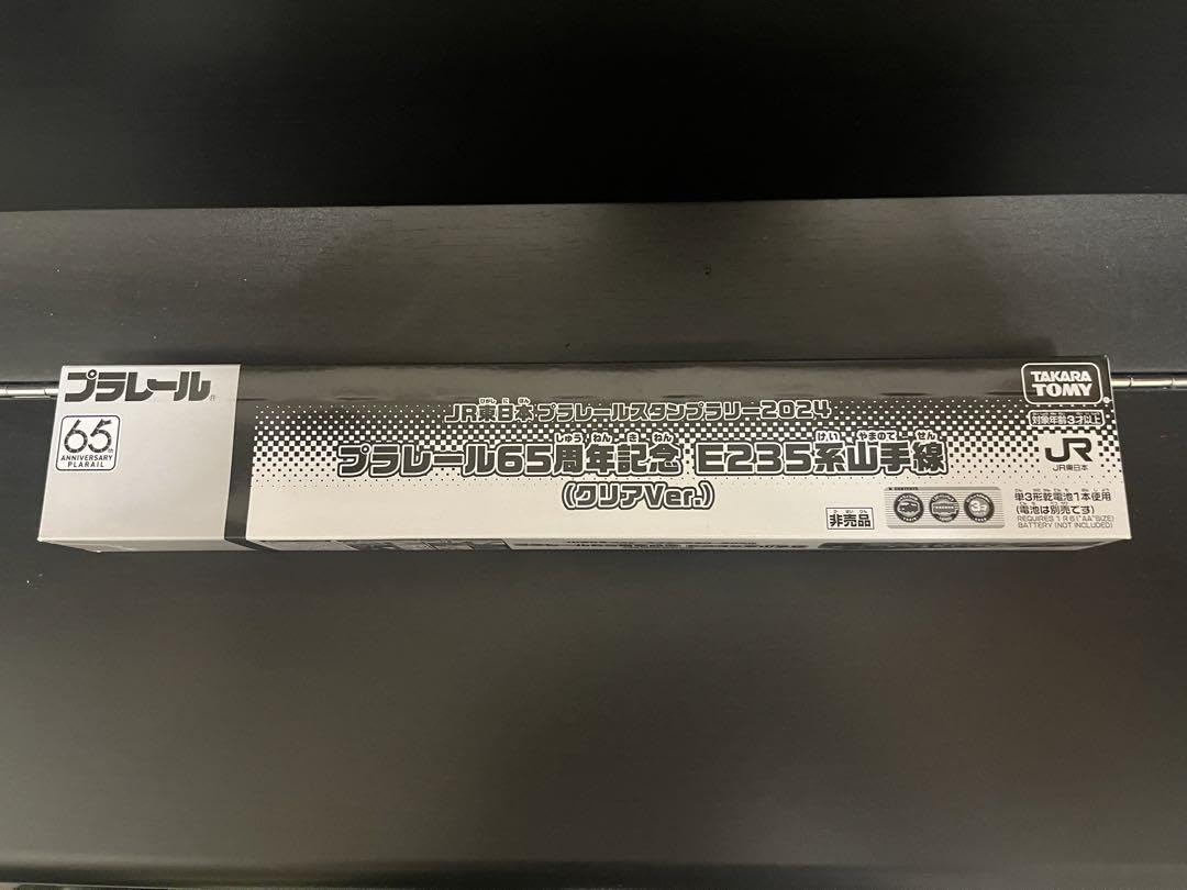 Amazon.co.jp: プラレール65周年記念 山手線 クリア : おもちゃ