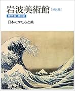 ono6408　高階秀爾コレクション　５冊　１　２　３　４　６巻 高階 秀爾 - 岩波書店