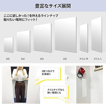 Amazon.co.jp: 割れないミラーA4サイズ マグネットシート製 お風呂でも