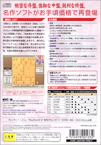 激指2の関連画像1