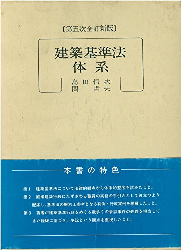 【中古】 重要テーマ別行政法の頻出問題 改訂版/実務教育出版/関哲夫 中古】 重要テーマ別行政法の頻出問題 改訂版/実務教育出版/関哲夫