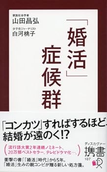 Paperback Shinsho Konkatsu shoÌ„koÌ„gun Book