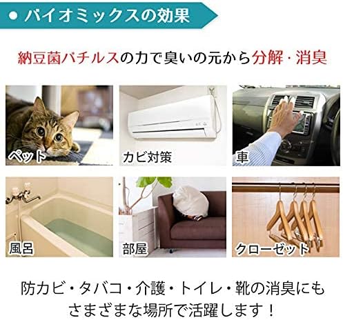 Amazon ペット カビ 強力消臭剤 バイオミックス 0g 10箇所分 犬 猫 部屋用 トイレ 車の消臭 環境ショップ コヒタセロイ 除菌 消臭剤 通販 Amazon ペット カビ 強力消臭剤 バイオミックス 0g 10箇所分 犬 猫 部屋用 トイレ 車の消臭 環境ショップ コヒタセロイ 除菌 消臭剤 通販