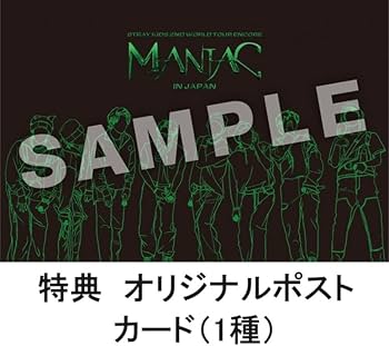 Amazon.co.jp: 【限定特典付き】 Stray Kids 2nd World Tour “MANIAC