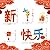Doumeny Chinese New Years Window Stickers Chinese Window Clings Ox Year Wall Sticker 2021 Spring Festival Lanterns Window Decals Decorations for Office School Market Home Party Supplies