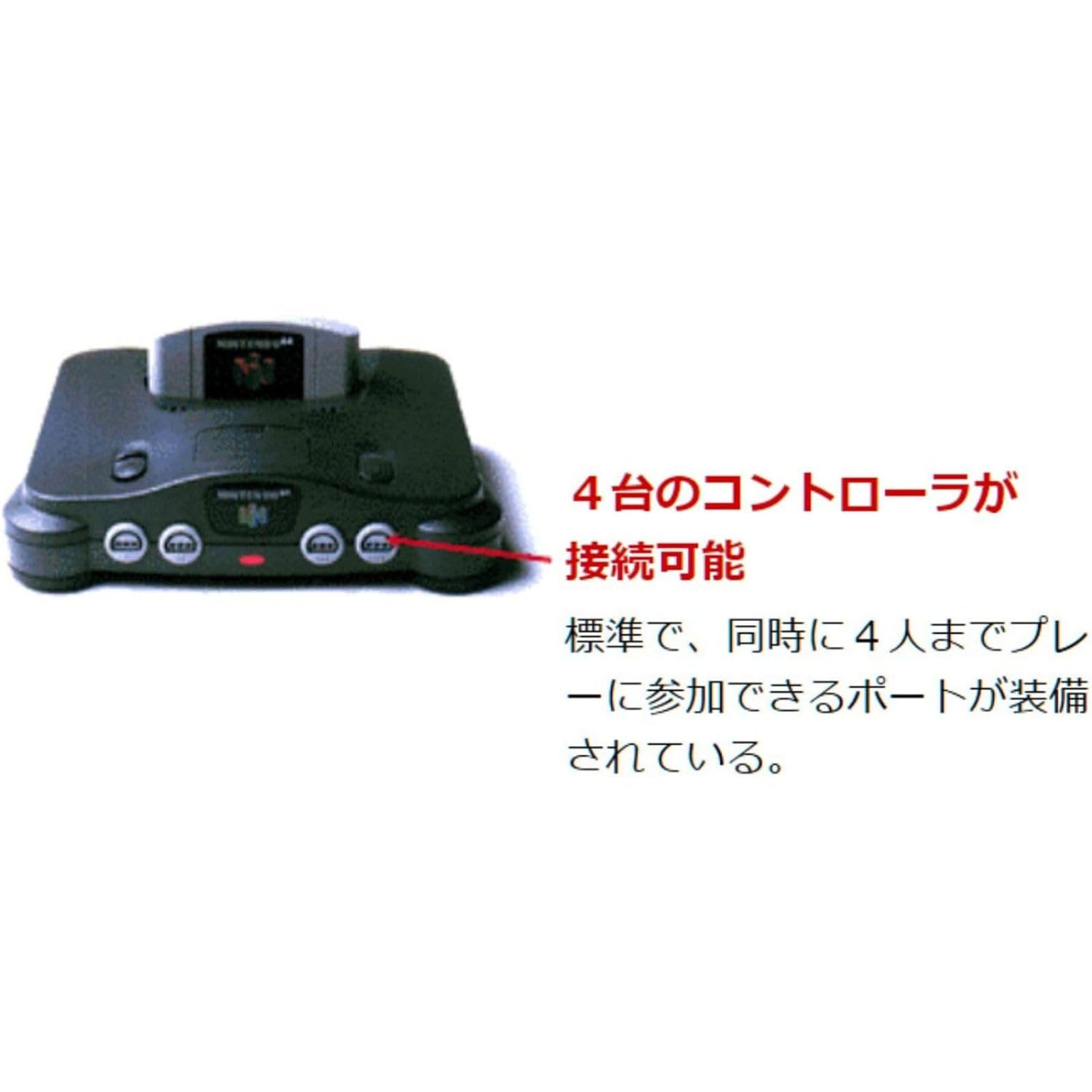 Amazon | 【整備済み品】 任天堂 NINTENDO64 本体 ニンテンドー 64