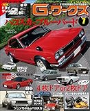 G-ワークス 2023年7月号 [雑誌] Gワークス