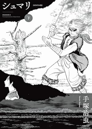 Amazon.co.jp: 童夢 (アクションコミックス) : 大友 克洋: Japanese Books