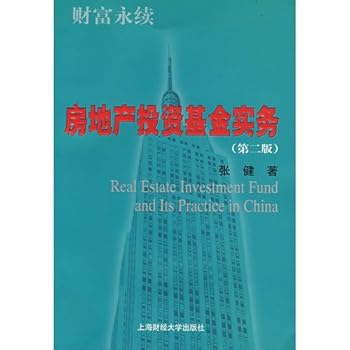 Paperback Real Estate Investment Fund Practice (2) [Chinese] Book
