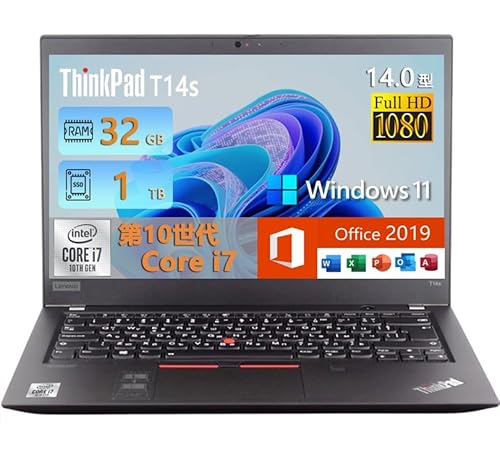 【整備済み品】 ThinkPad T14s Gen1 14インチ 対応 ノートブック - フルHD - 1920 x 1080 - Core i7 (第10世代) i7-10610U 1.8GHz - 32GB RAM - 1TB SSD - Webカメラ - USB Type-C - Win11搭載 - MS Office 2019