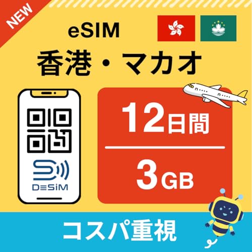 y`E}JI eSIMz12 3GBiRXpdj DeSiMK | LINEktbs\ | f[^ʐMpidbԍȂj | simt[[̂ݑΉ t C[V DeSiM