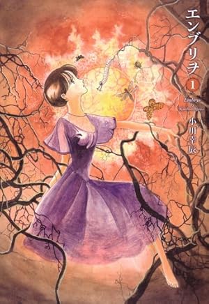 マルクスガール 1 (ヤングチャンピオンコミックス) | 山本 夜羽 |本