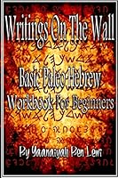 Writings On The Wall: A Basic Paleo Hebrew Workbook For Beginners 1508802874 Book Cover