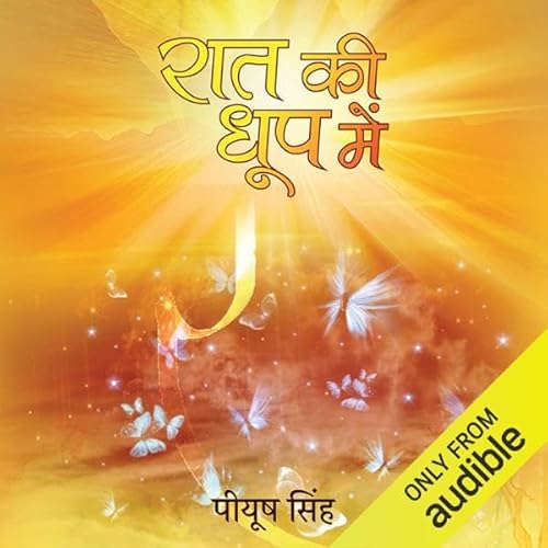 Raat Ki Dhoop Mein [In the Night Sun] Audiolivro Por Piyush Singh capa