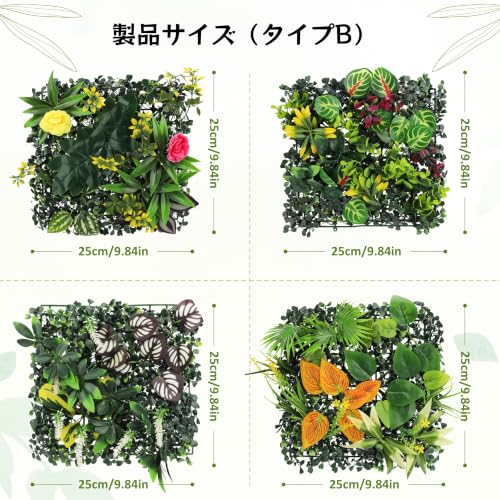 【無臭・葉落ち防止】フェイクグリーン 壁掛け 観葉植物 造花 4個セット リアルな質感 ウォールグリーン インテリア 装飾 吊り下げ 枯れないグリーン 目隠し 屋内 屋外 簡単設置 25 x 25 cm (タイプB（ML07+ML09+ML12+ML13)) [5]