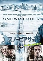 スノーピアサー [DVD]