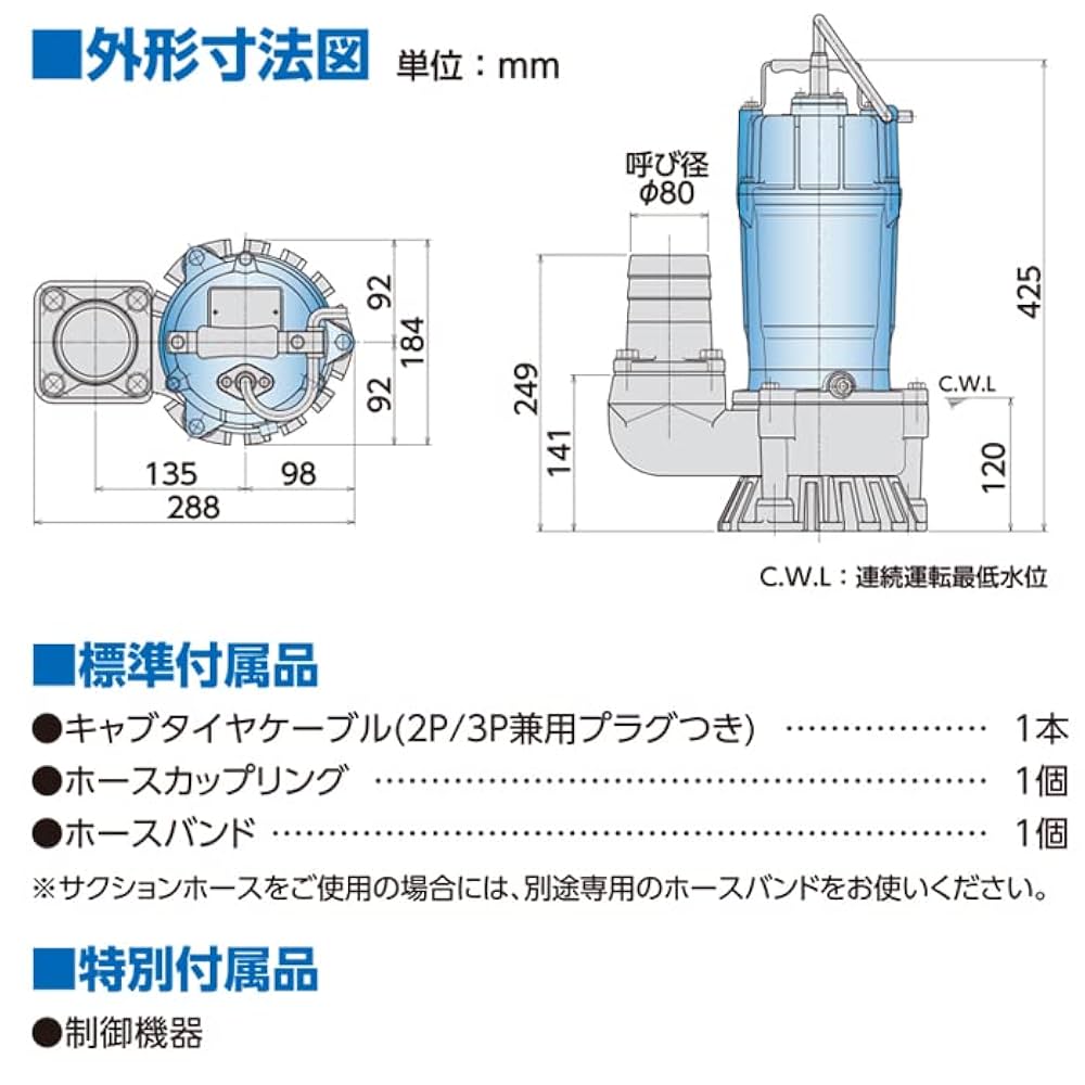 ツルミポンプ　HS3.75SL 100V　60Hz 水中ハイスピンポンプ HS3.75SL型｜鶴見製作所-ツルミポンプ