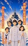 奇跡の駆逐艦雪風　海に刻まれた不屈の魂