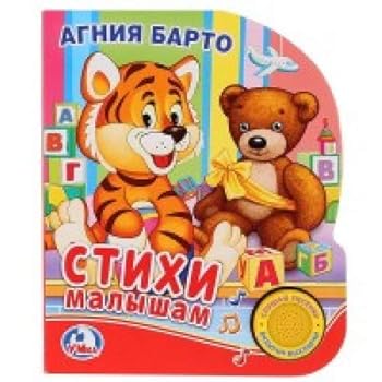 Hardcover Stikhi malysham [Russian] Book