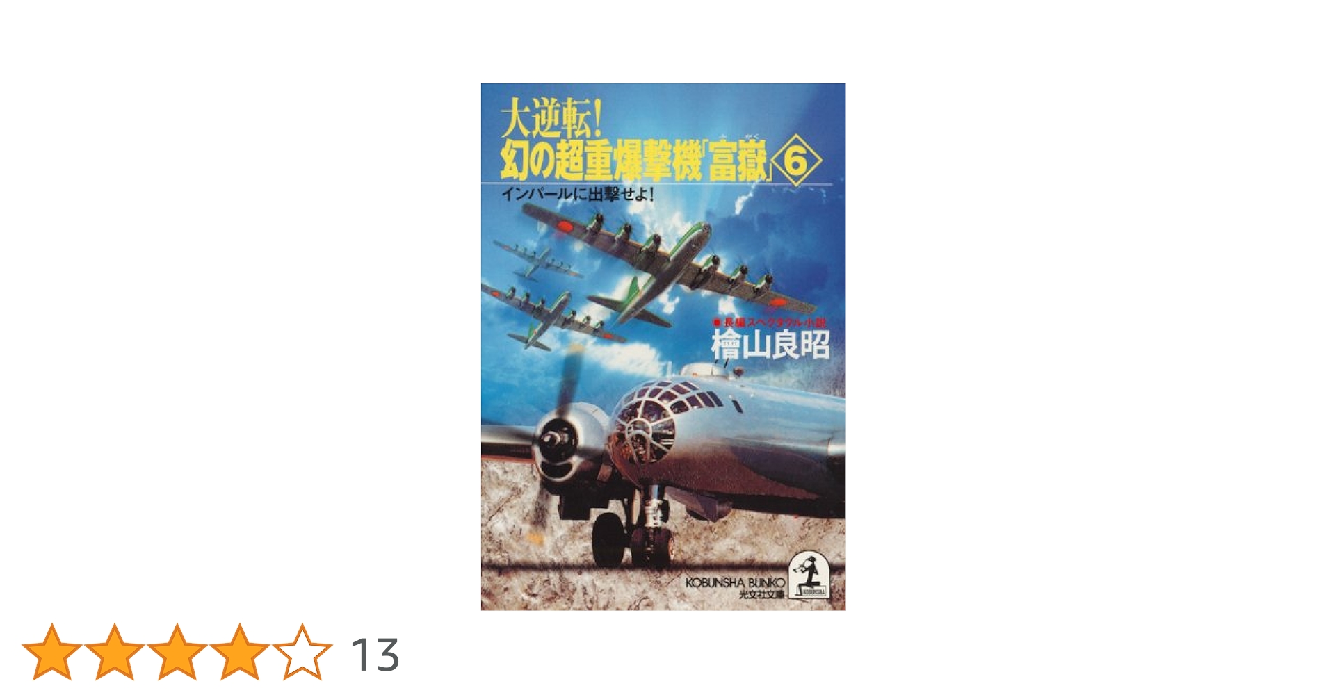 物理精義〈上巻〉 (1960年) Yahoo!オークション - 『物理精義Ⅰ』/作者 吉本市 /出版社
