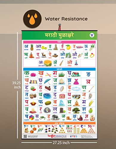 Image of Jumbo Marathi Mulakshare Chart for Kids (Marathi Alphabet and Numbers) | Perfect For Homeschooling, Kindergarten and Nursery Children | (39.25 x 27.25 Inch)
