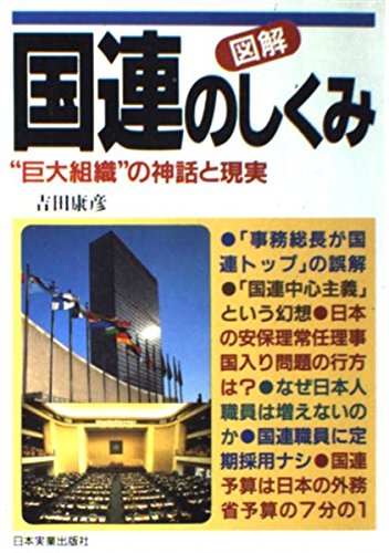 Amazon.co.jp: 吉田 康彦: 本、バイオグラフィー、最新アップデート