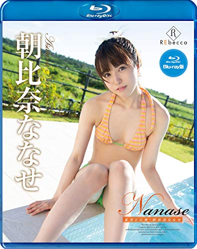 Nanase 夏草と天使・朝比奈ななせ ブルーレイエディション