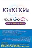 KinKi Kids must Go On. ～2人の言葉、その想い～