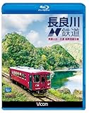 長良川鉄道 美濃太田~北濃 越美南線全線(Blu-ray Disc)